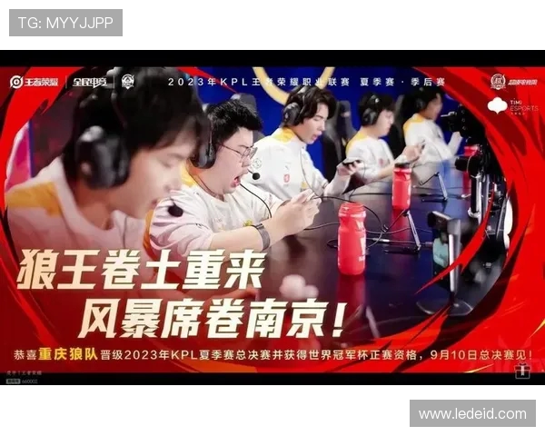 电竞赛场风云再起：全球顶级战队激战正酣，挑战与荣耀并存
