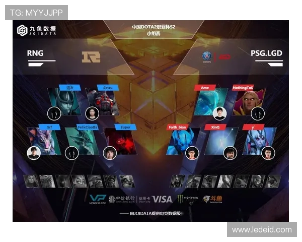 DOTA2巨献：深入解析RNG战队的默契配合与战术执行